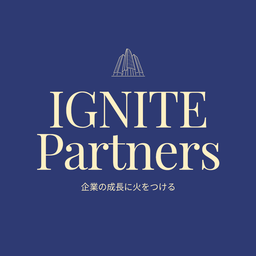 IGNITE Partners — 企業の成長に火をつける